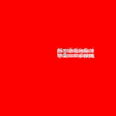 热血射门