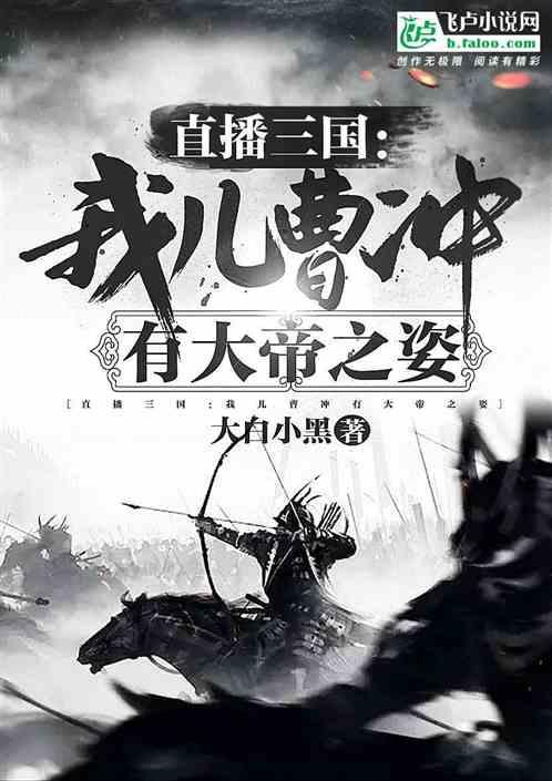 绿茵之巅