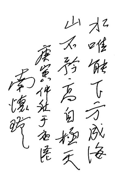 可爱的女生解救