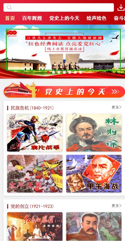 重阳节都是有什么习俗?游戏画面