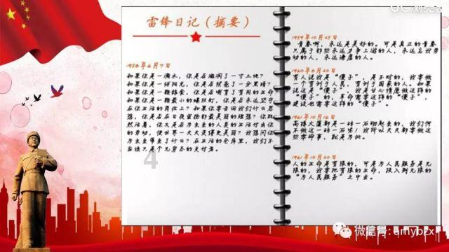 万词王
