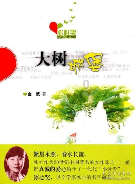 坦克大乱斗