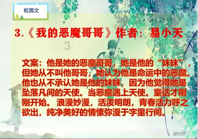 最美的校园女生66